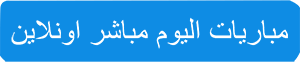 LiveScore باللغة العربية